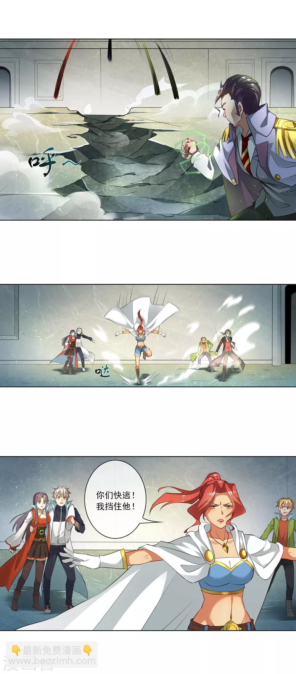 第175话 逃跑-第180话