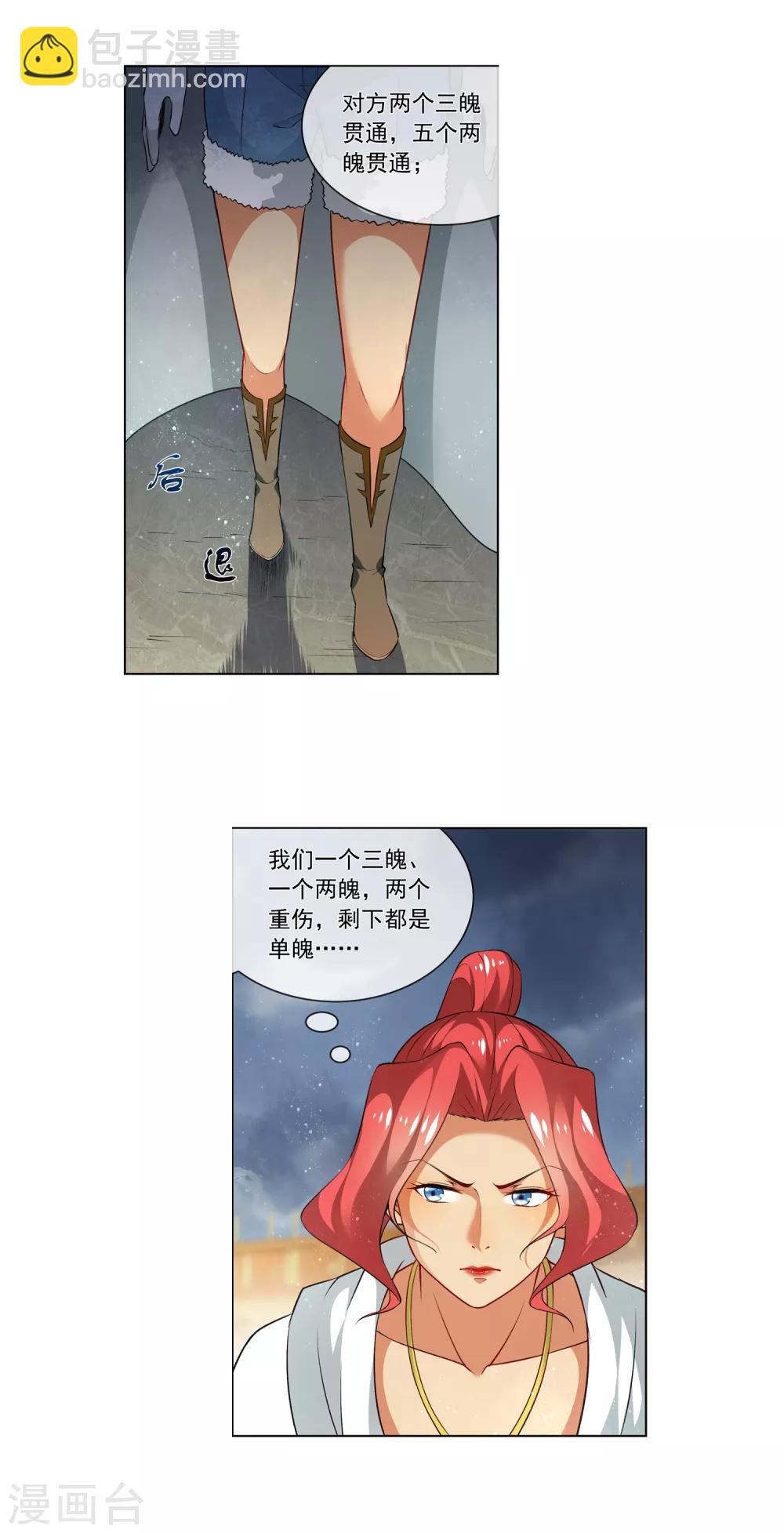 第177话 活着的，要给死的报仇-第182话