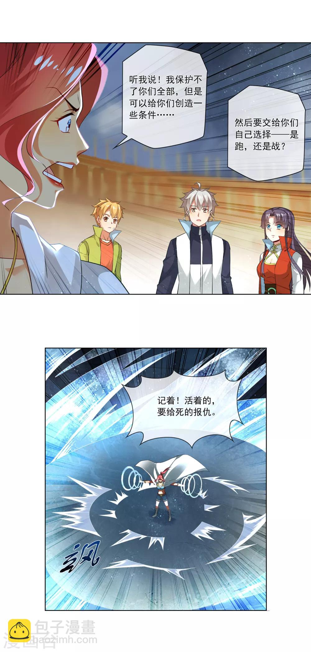第177话 活着的，要给死的报仇-第182话