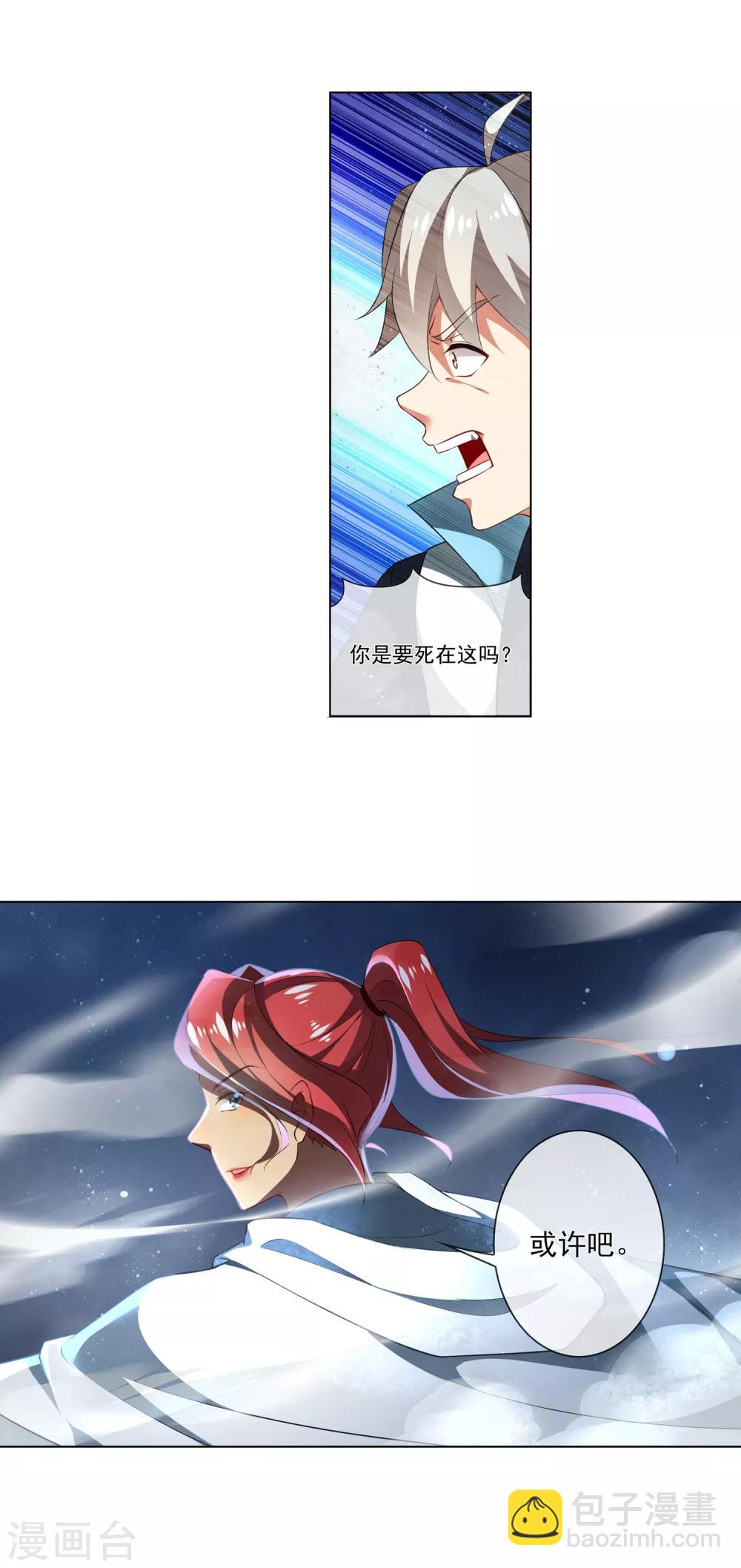 第177话 活着的，要给死的报仇-第182话