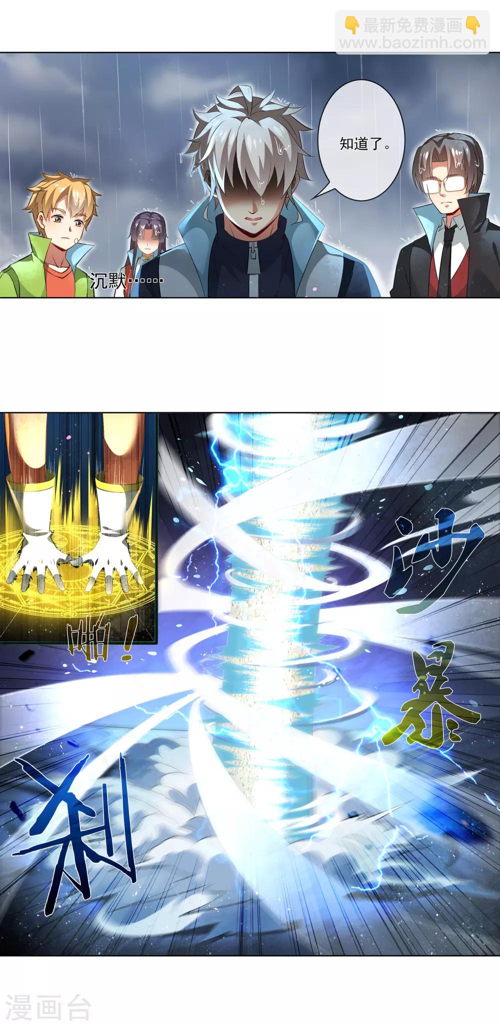 第177话 活着的，要给死的报仇-第182话