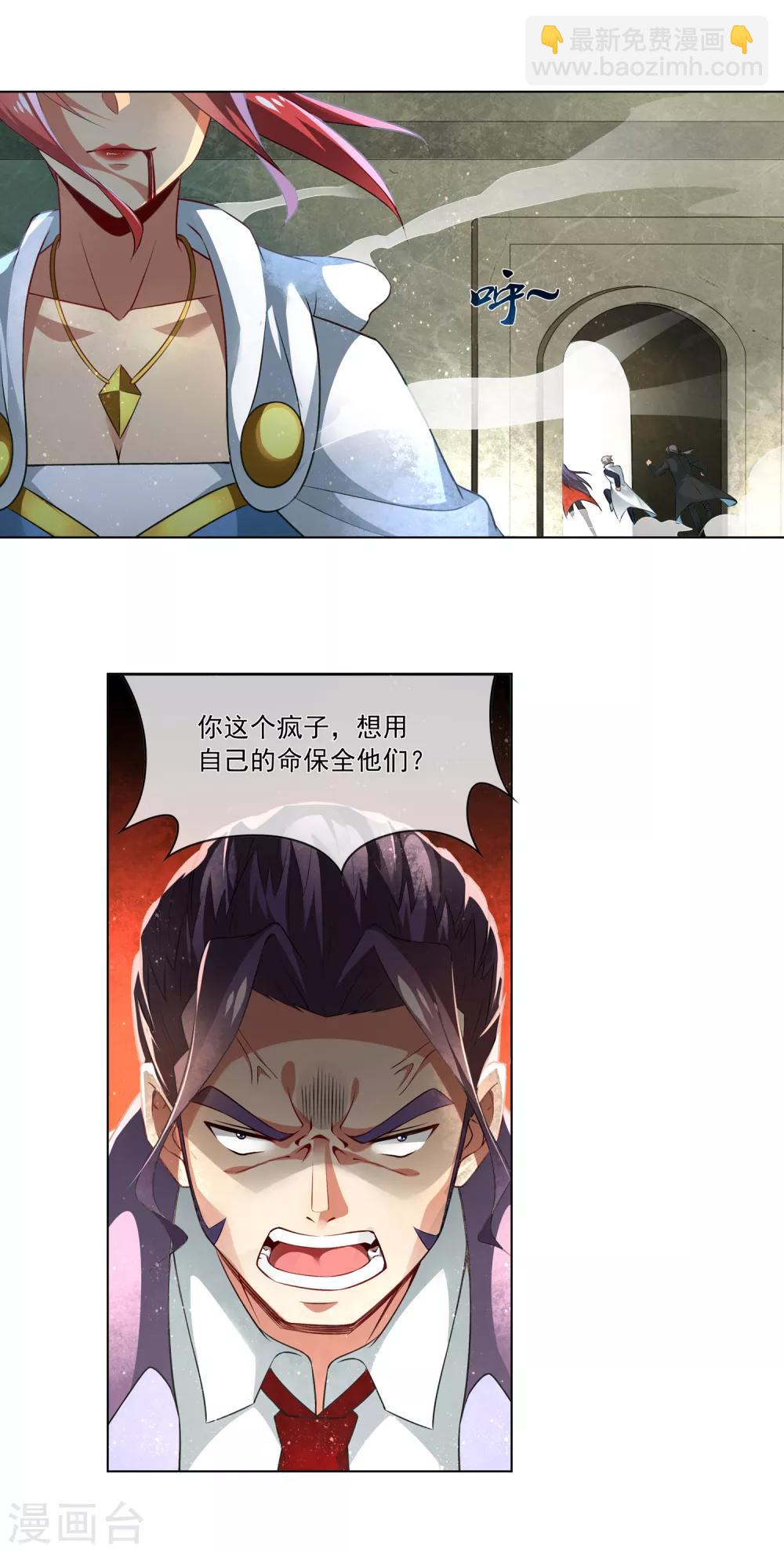 第177话 活着的，要给死的报仇-第182话