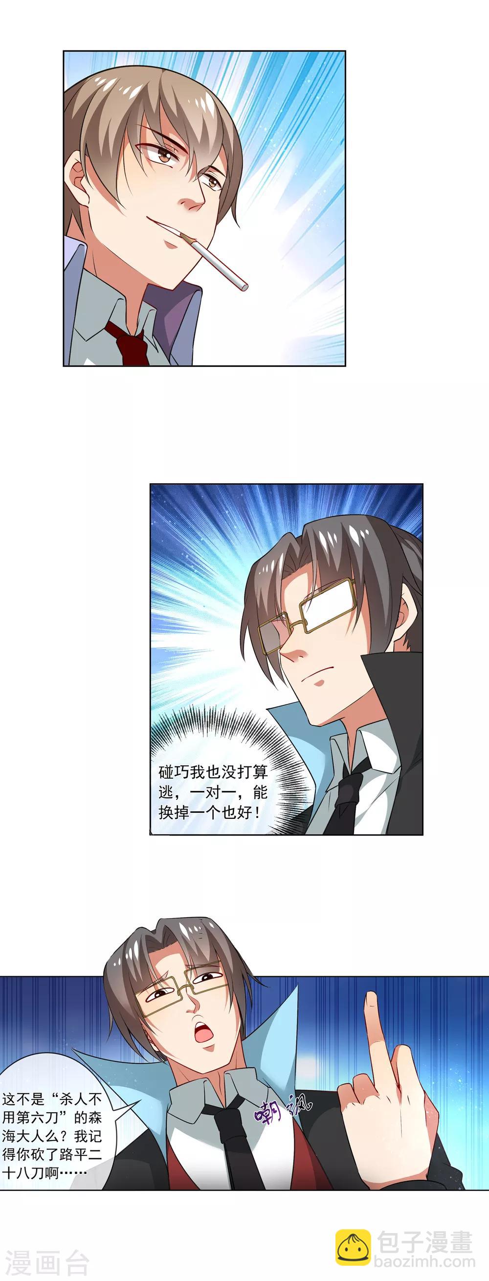 第179话 杀手-第184话