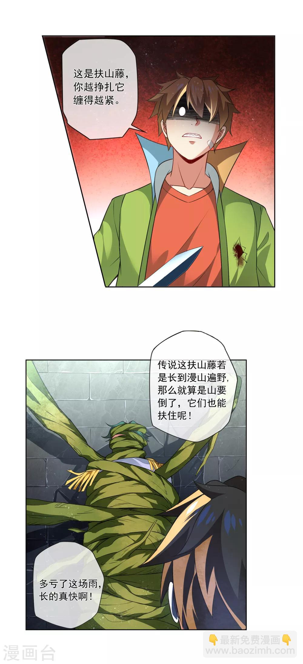 第179话 杀手-第184话