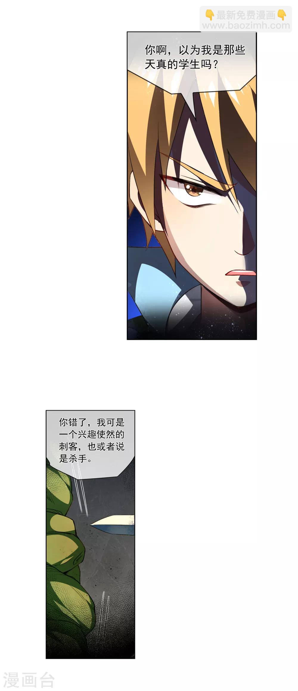 第179话 杀手-第184话