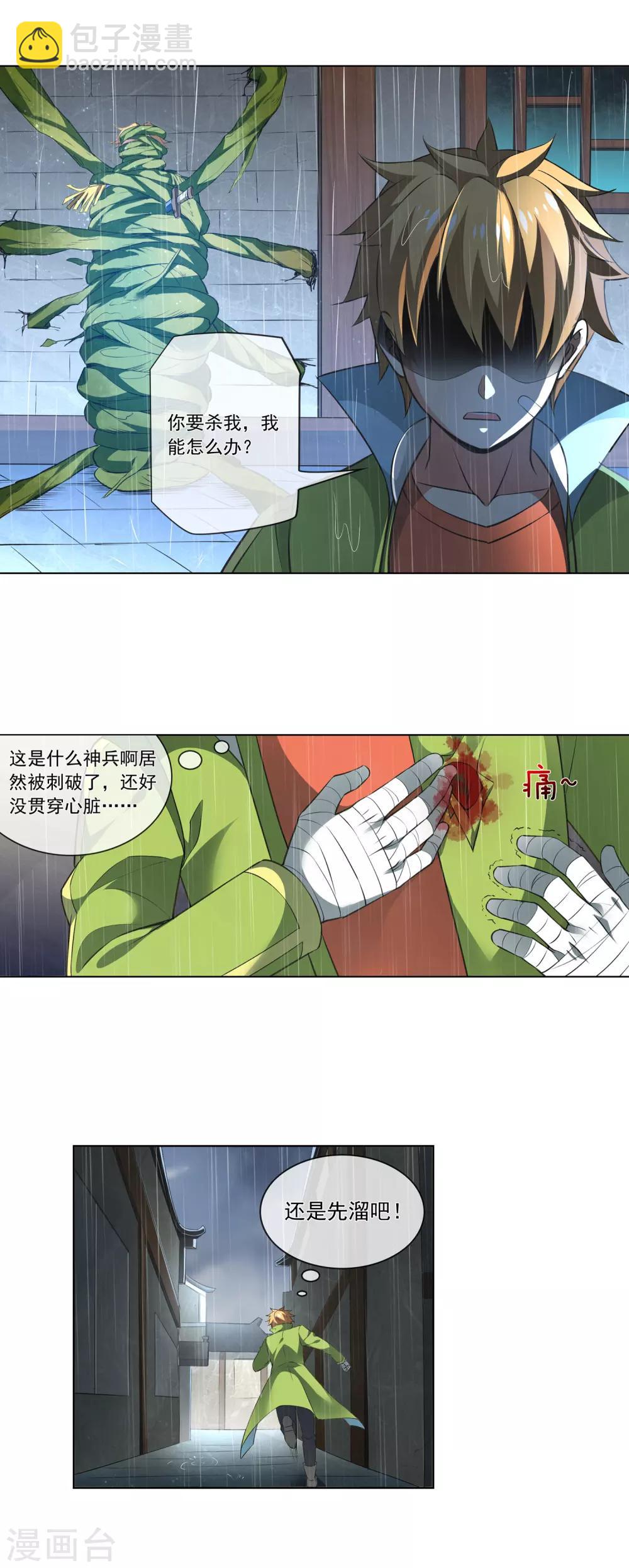 第179话 杀手-第184话