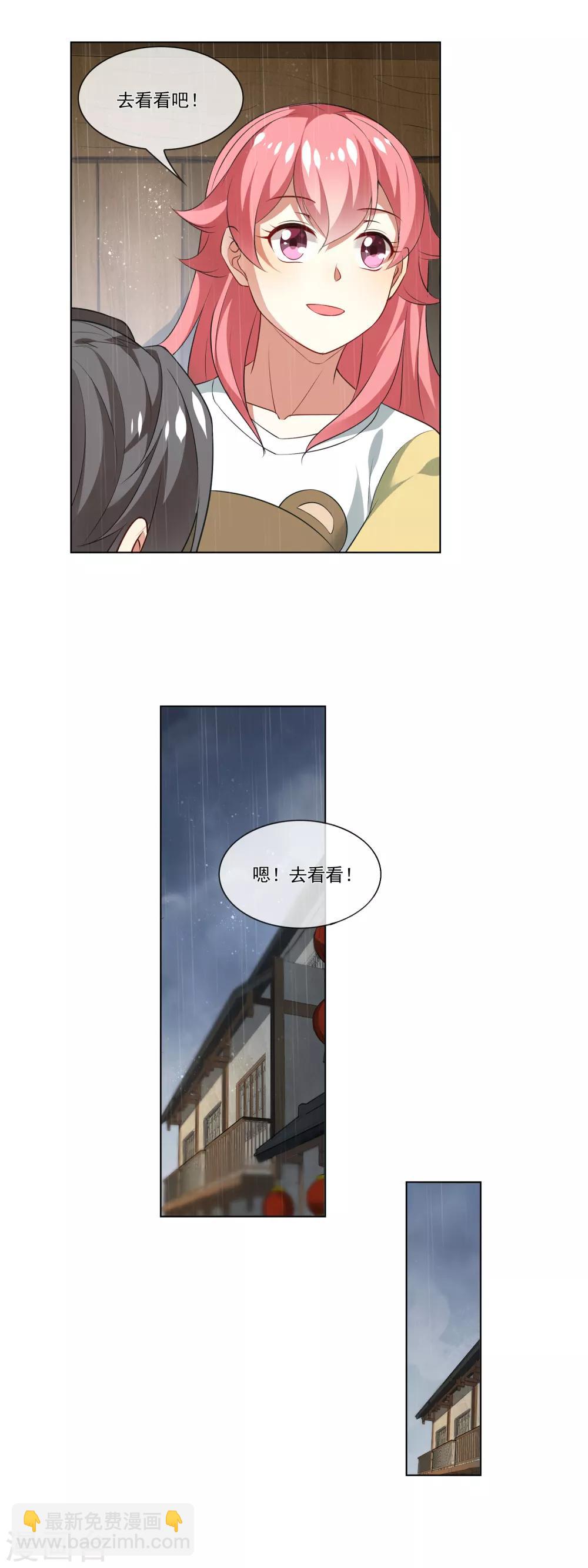 第181话 大陆第一刀-第186话