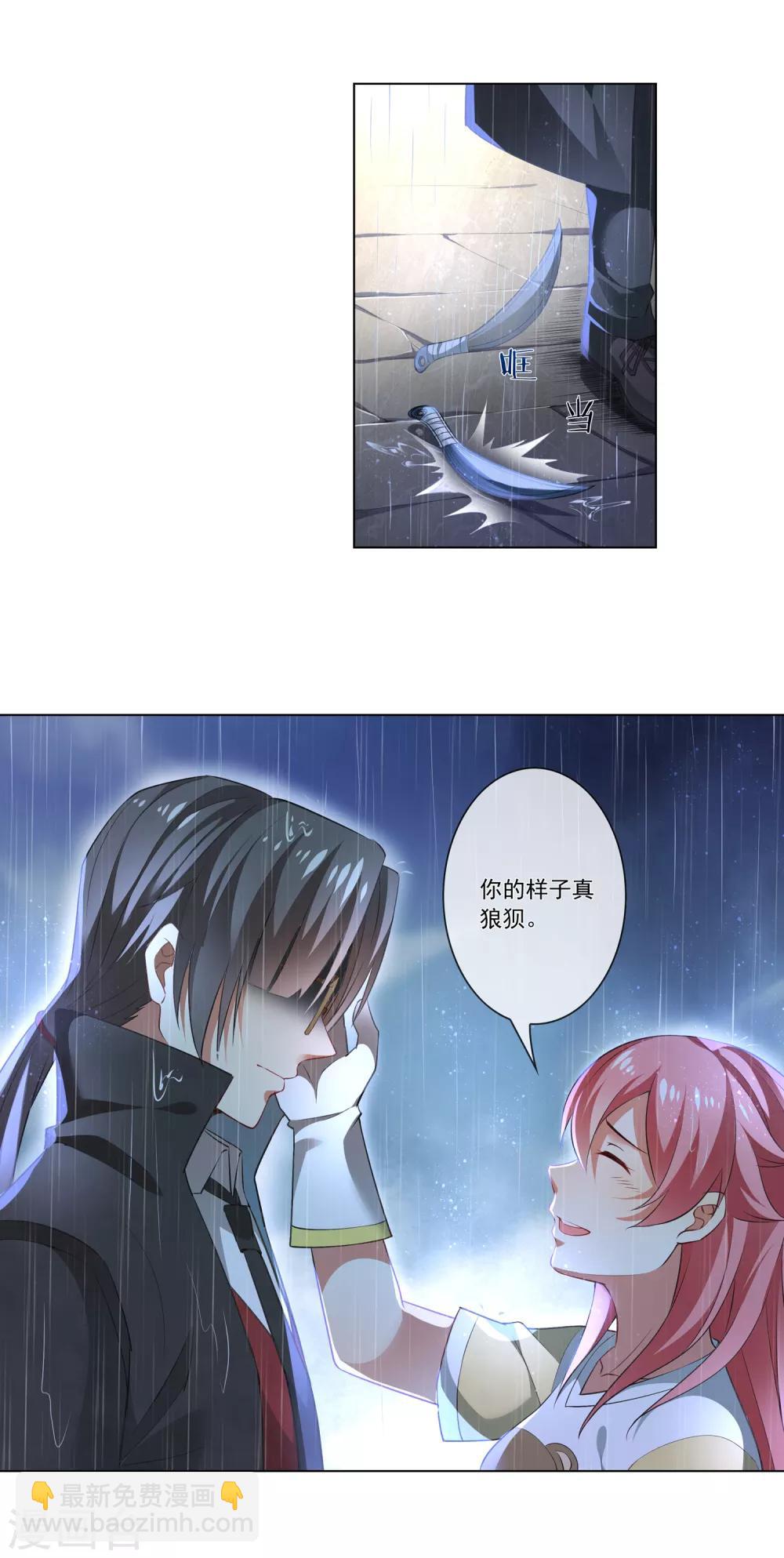 第181话 大陆第一刀-第186话