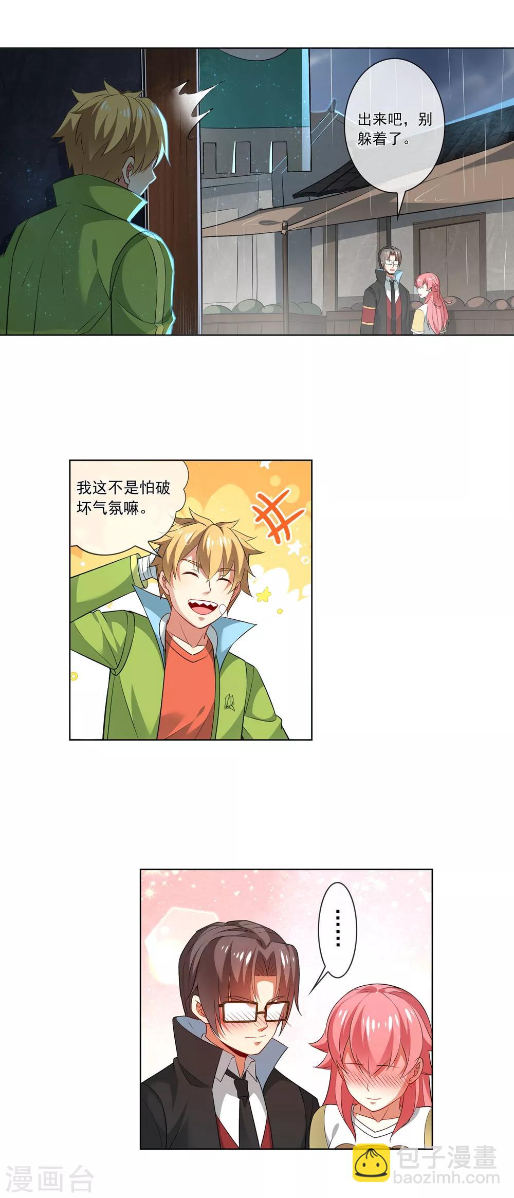 第181话 大陆第一刀-第186话