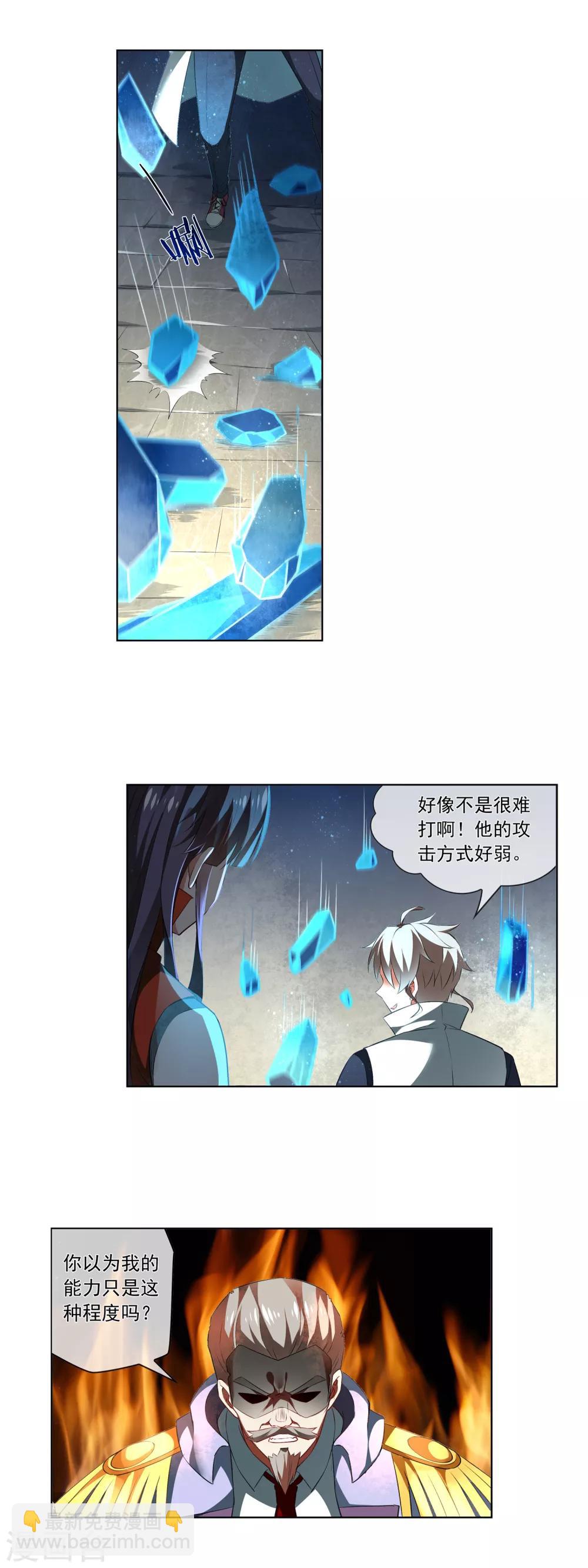 第183话 谁死？还不一定呢！-第188话
