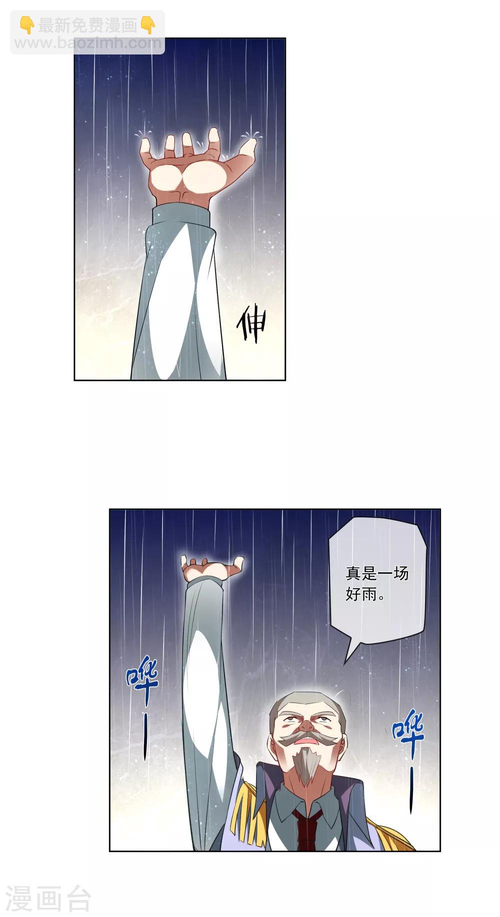 第183话 谁死？还不一定呢！-第188话