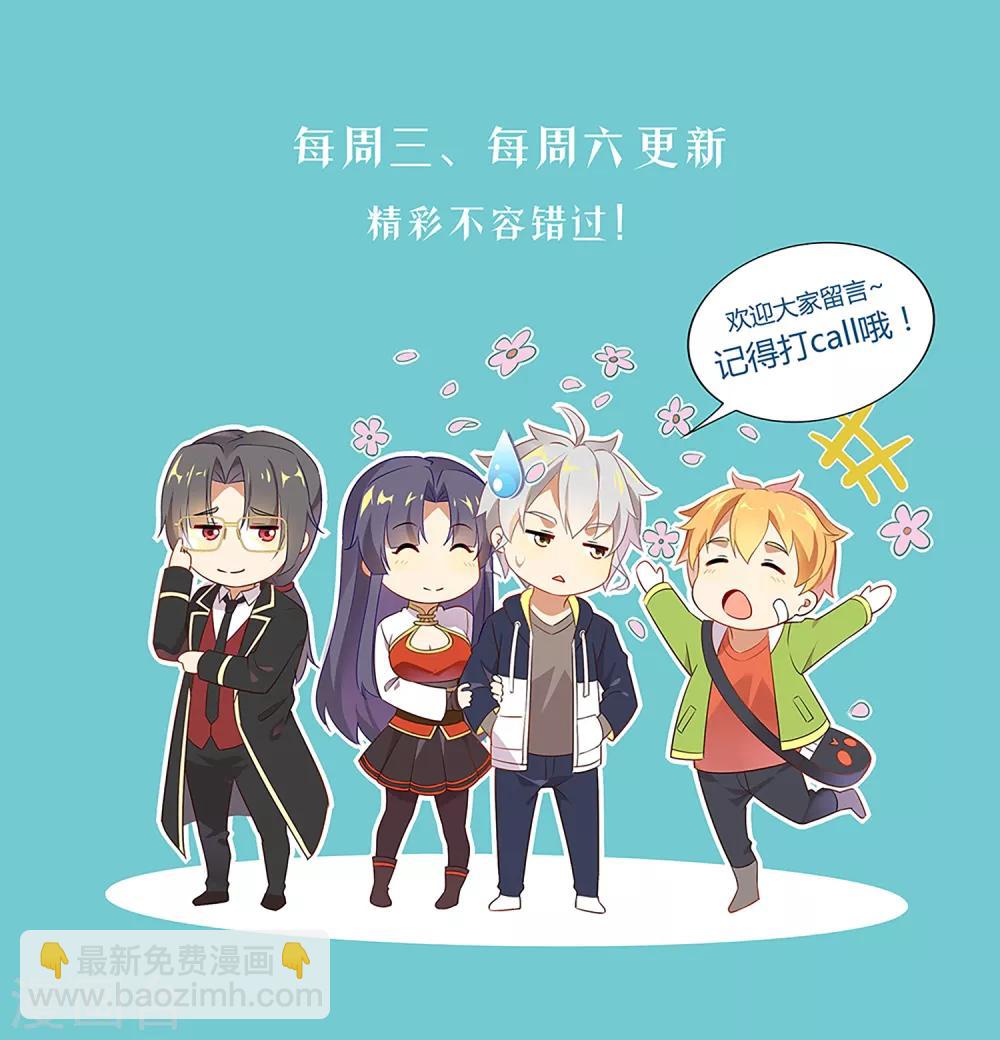 第185话 还没结束呢-第190话