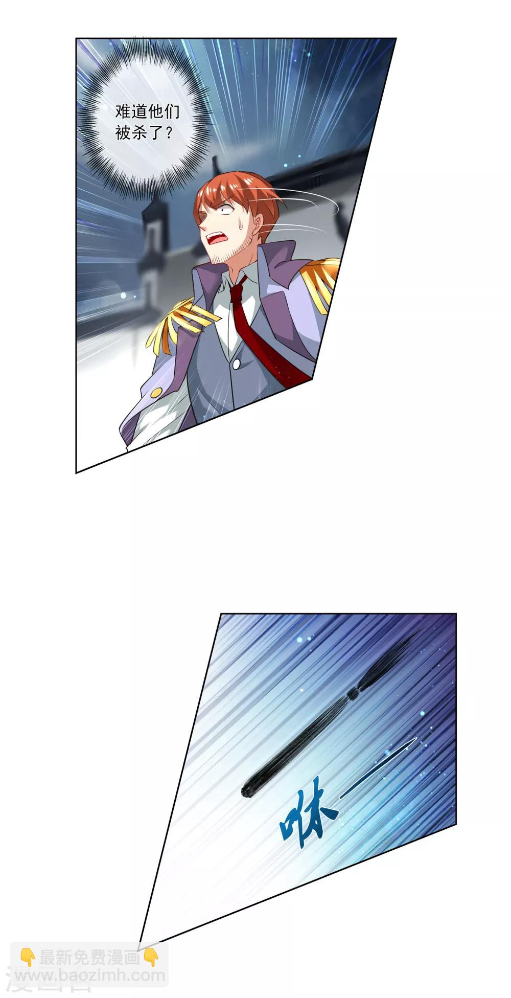 第185话 还没结束呢-第190话