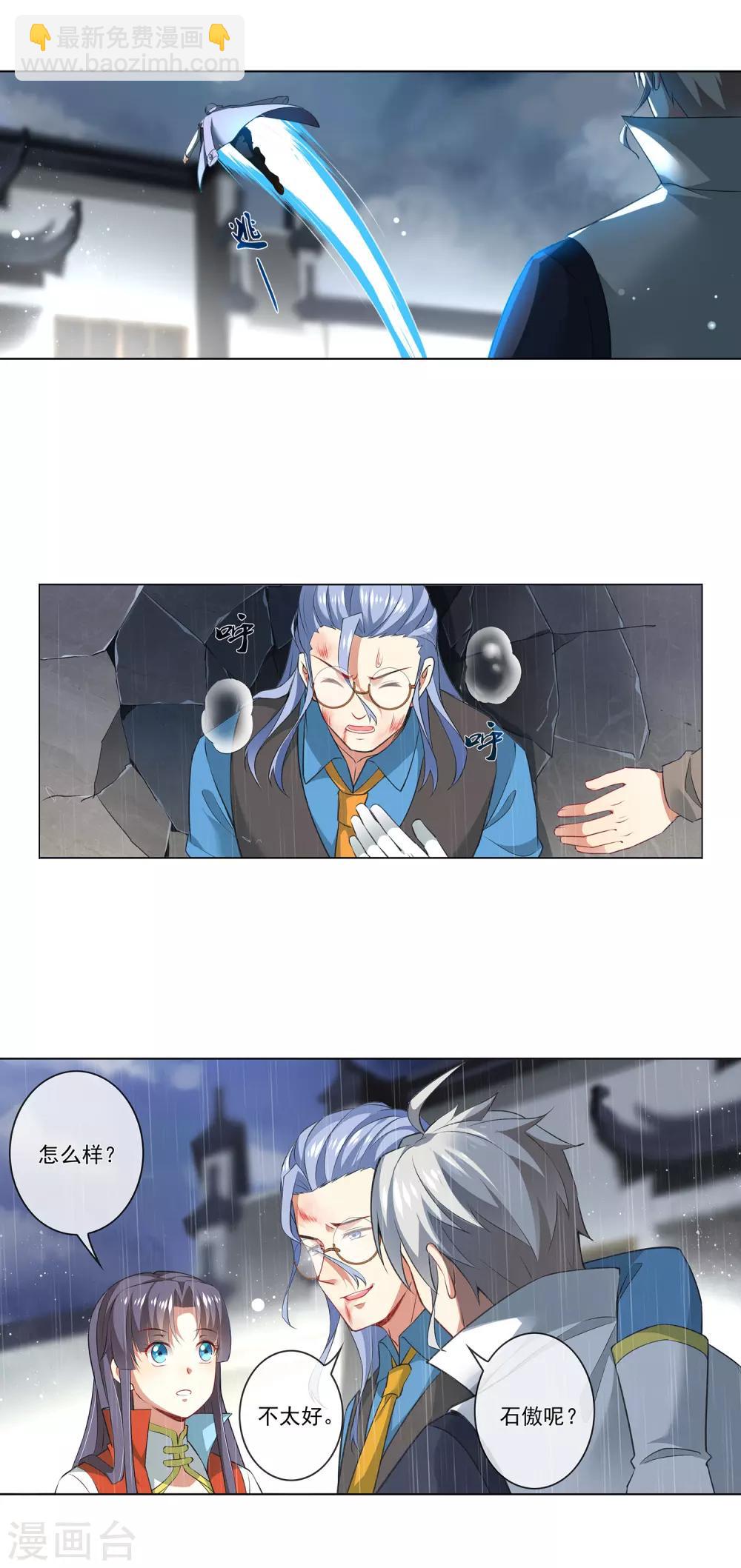 第185话 还没结束呢-第190话