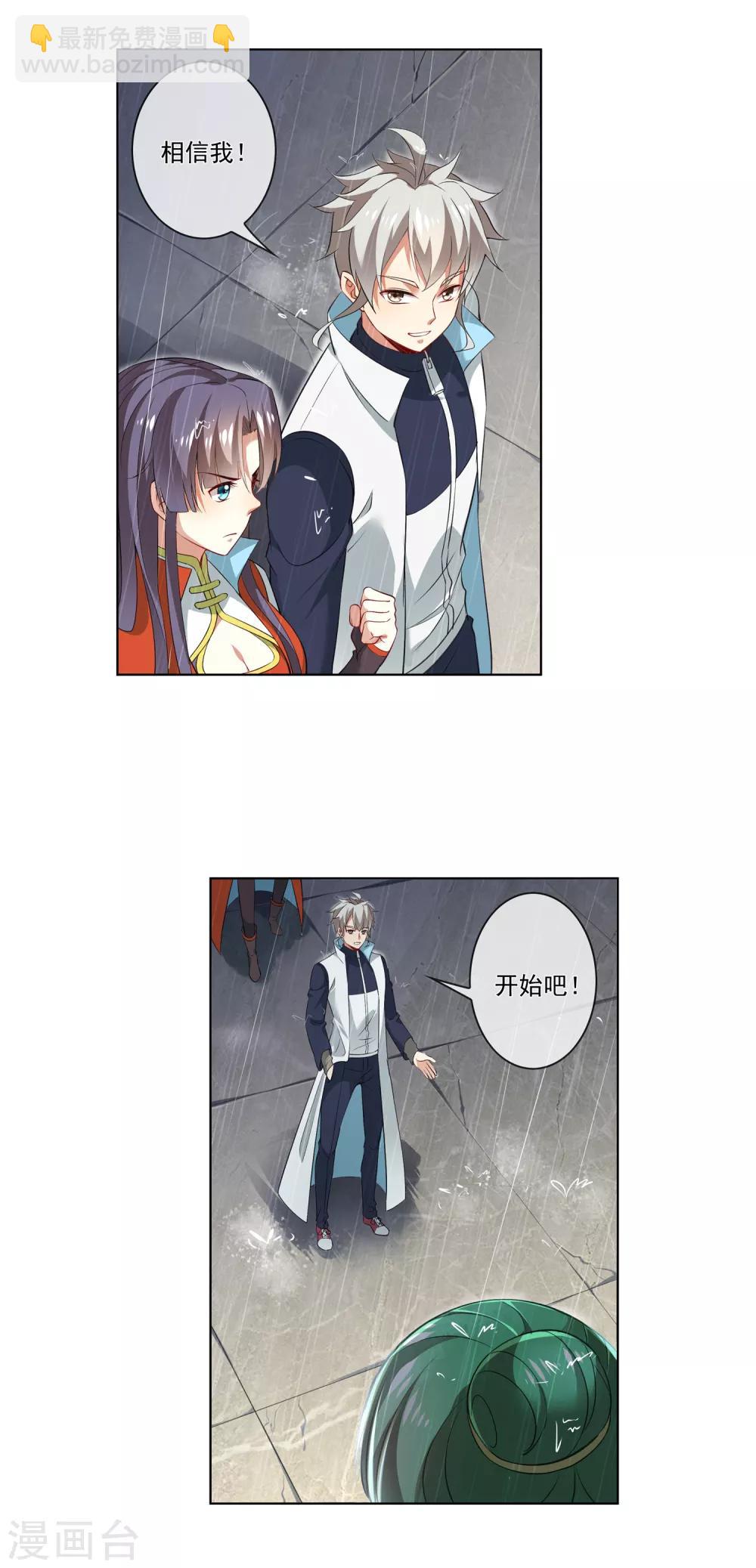 第187话 考官发起挑战？！-第192话
