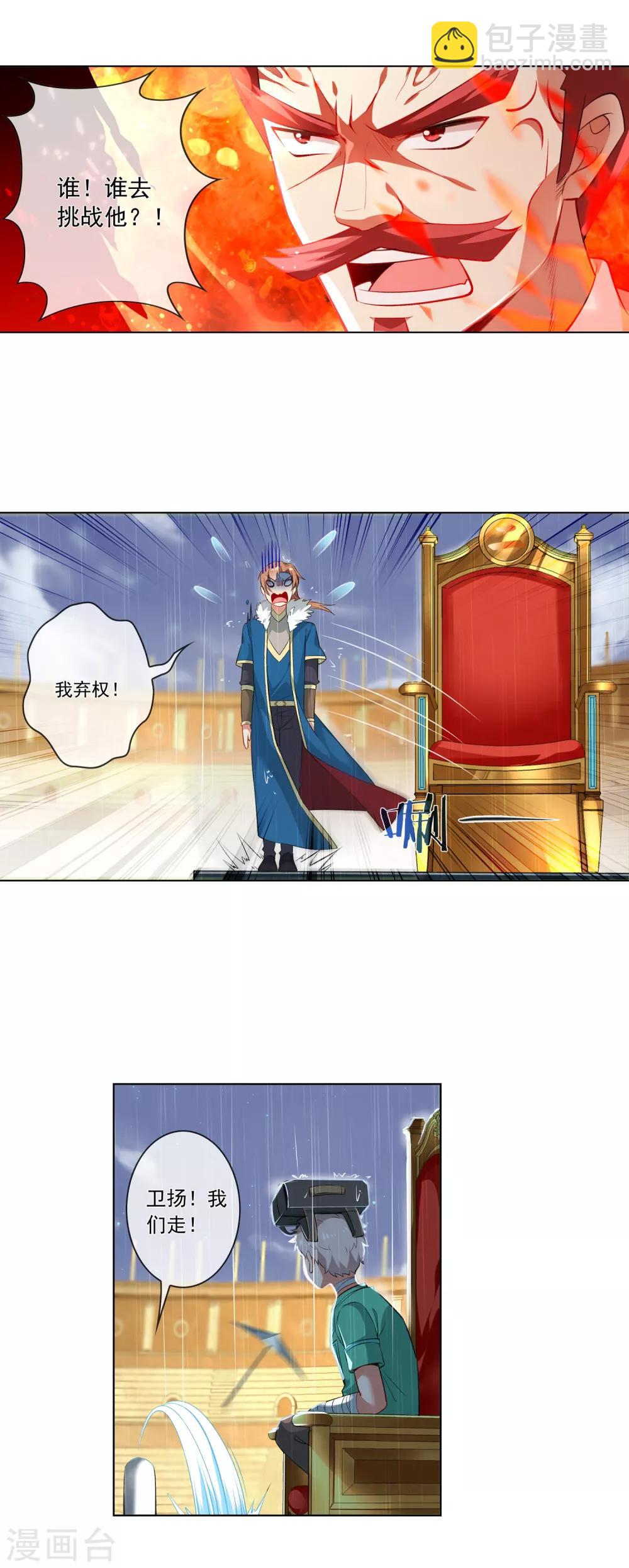 第187话 考官发起挑战？！-第192话
