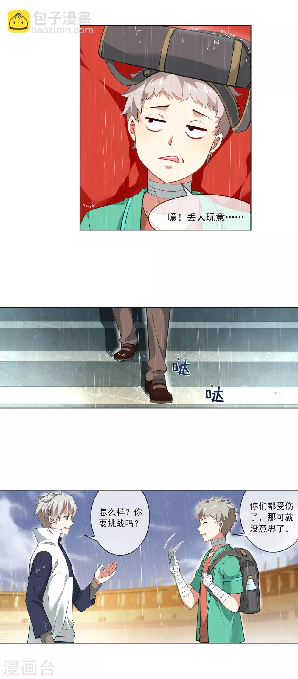 第187话 考官发起挑战？！-第192话