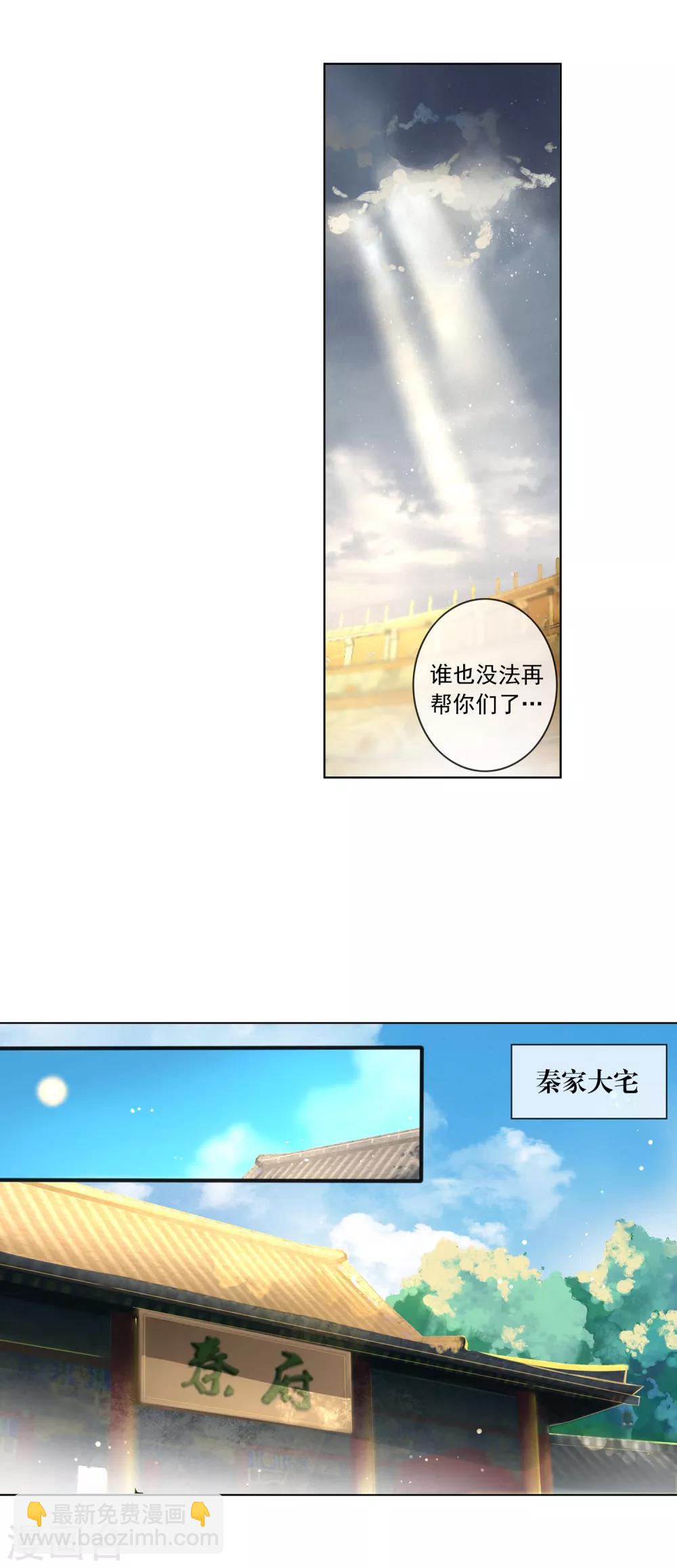 第一季最终话 勇得前四-第194话