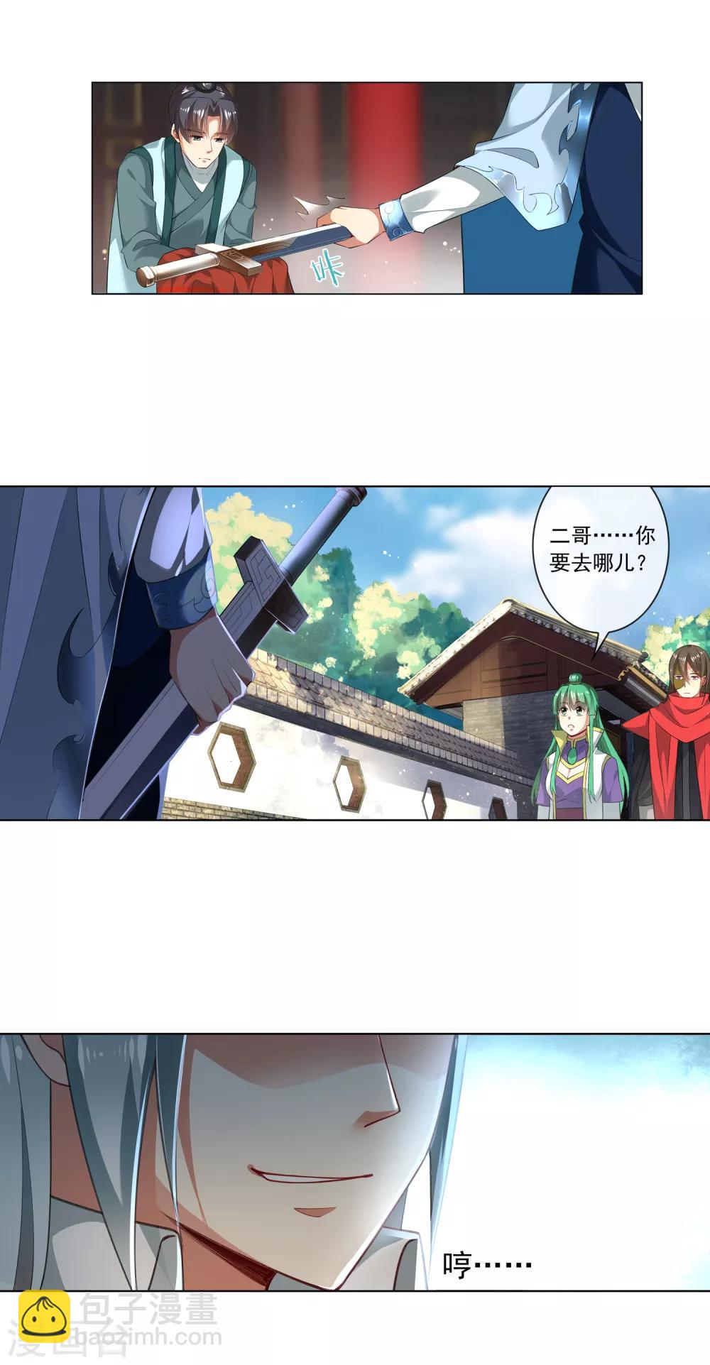 第一季最终话 勇得前四-第194话