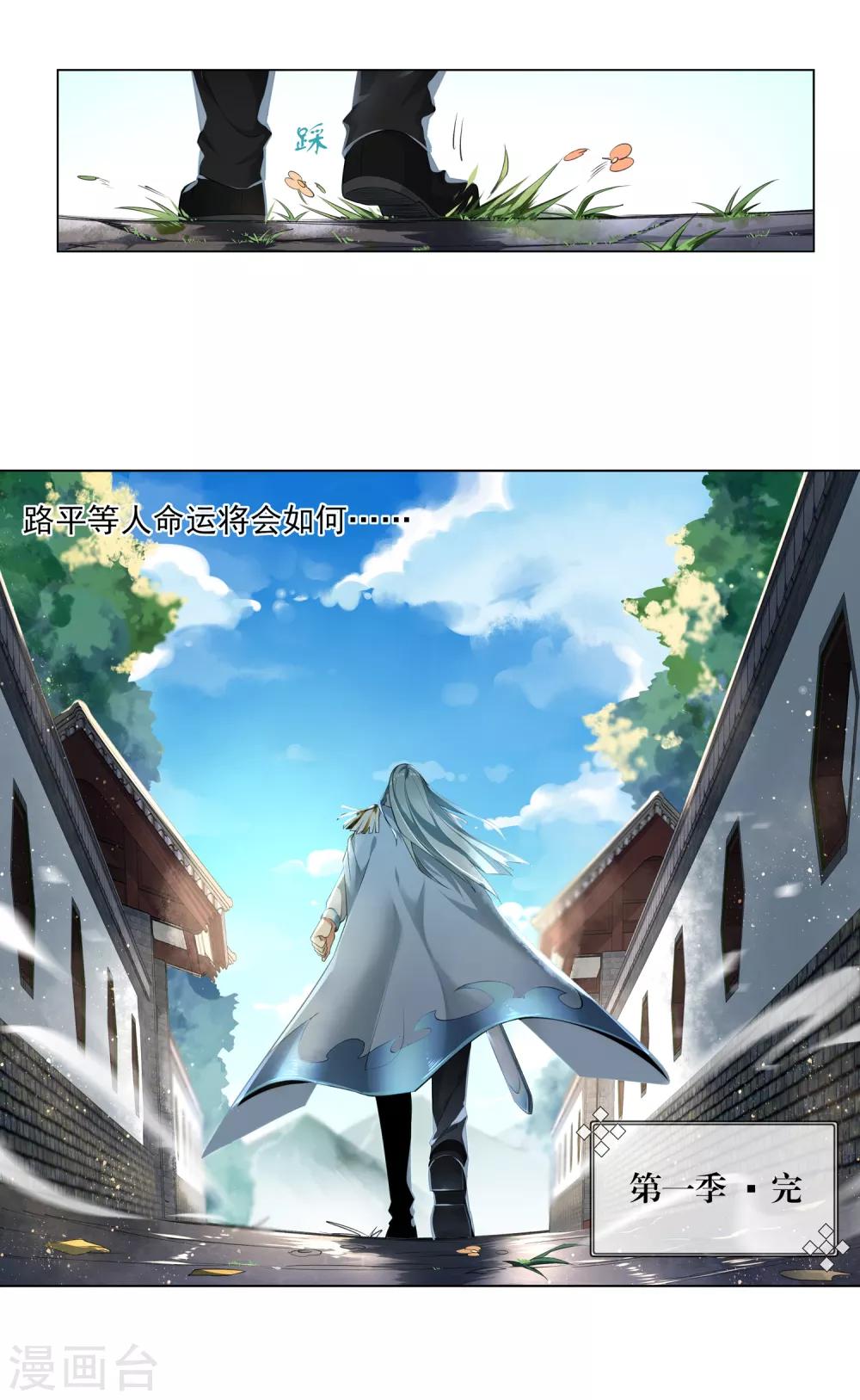 第一季最终话 勇得前四-第194话