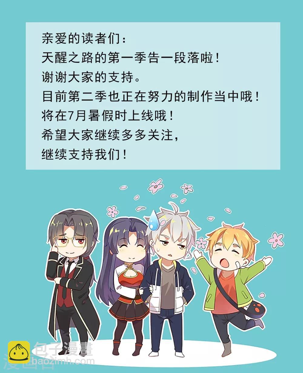 第一季最终话 勇得前四-第194话