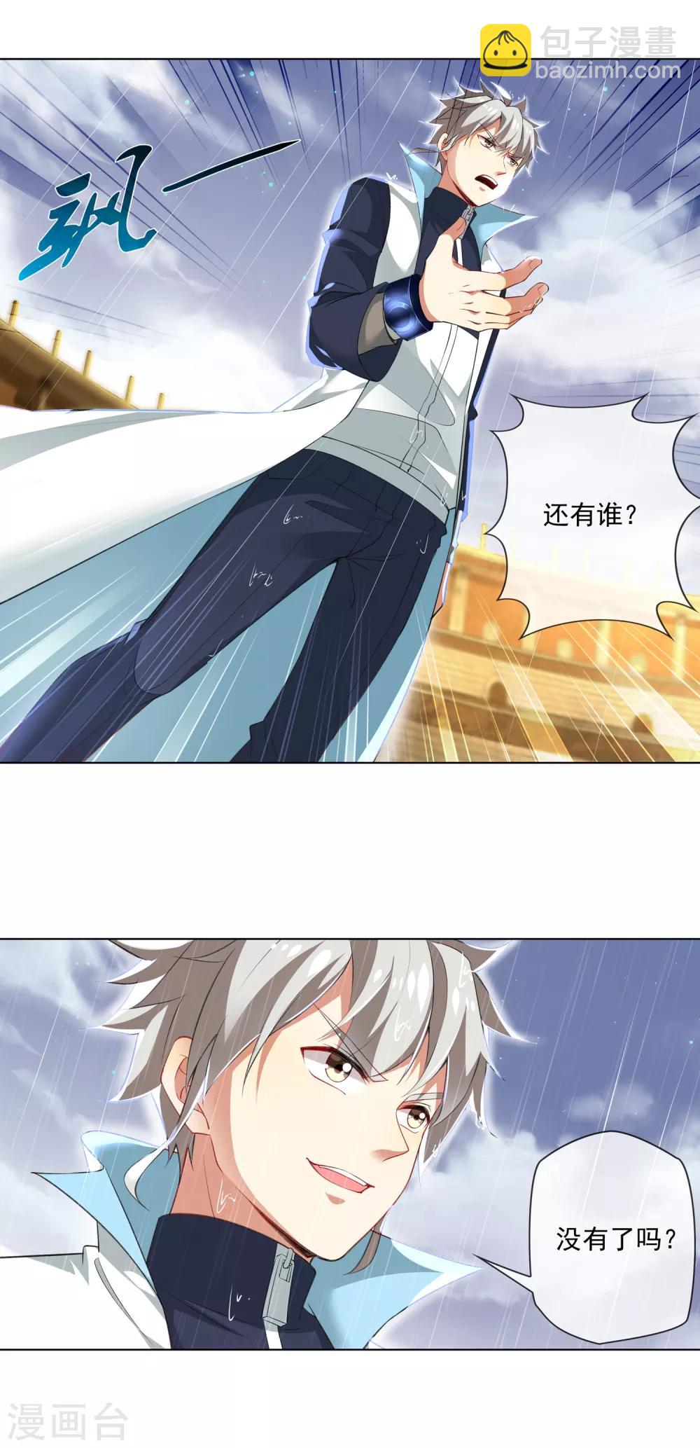 第一季最终话 勇得前四-第194话