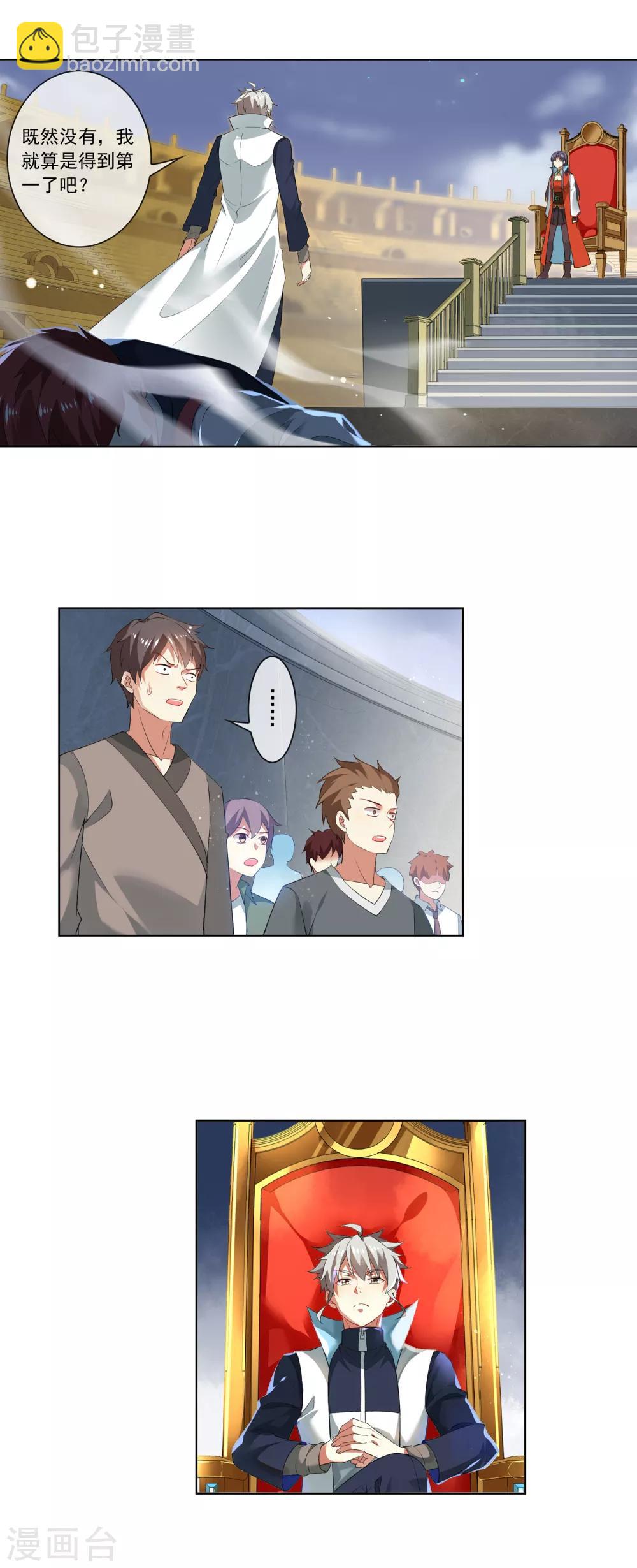 第一季最终话 勇得前四-第194话
