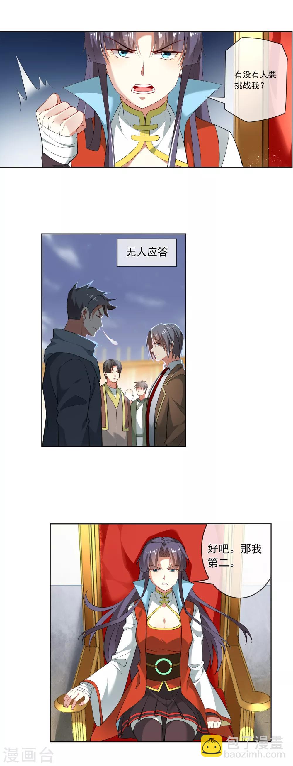 第一季最终话 勇得前四-第194话