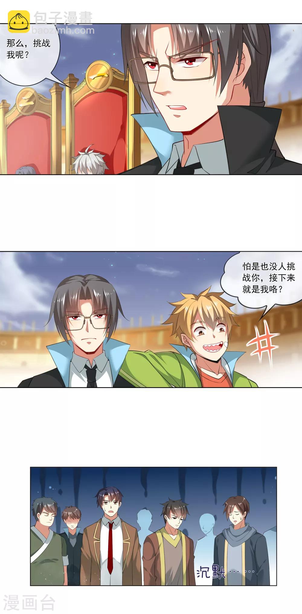 第一季最终话 勇得前四-第194话