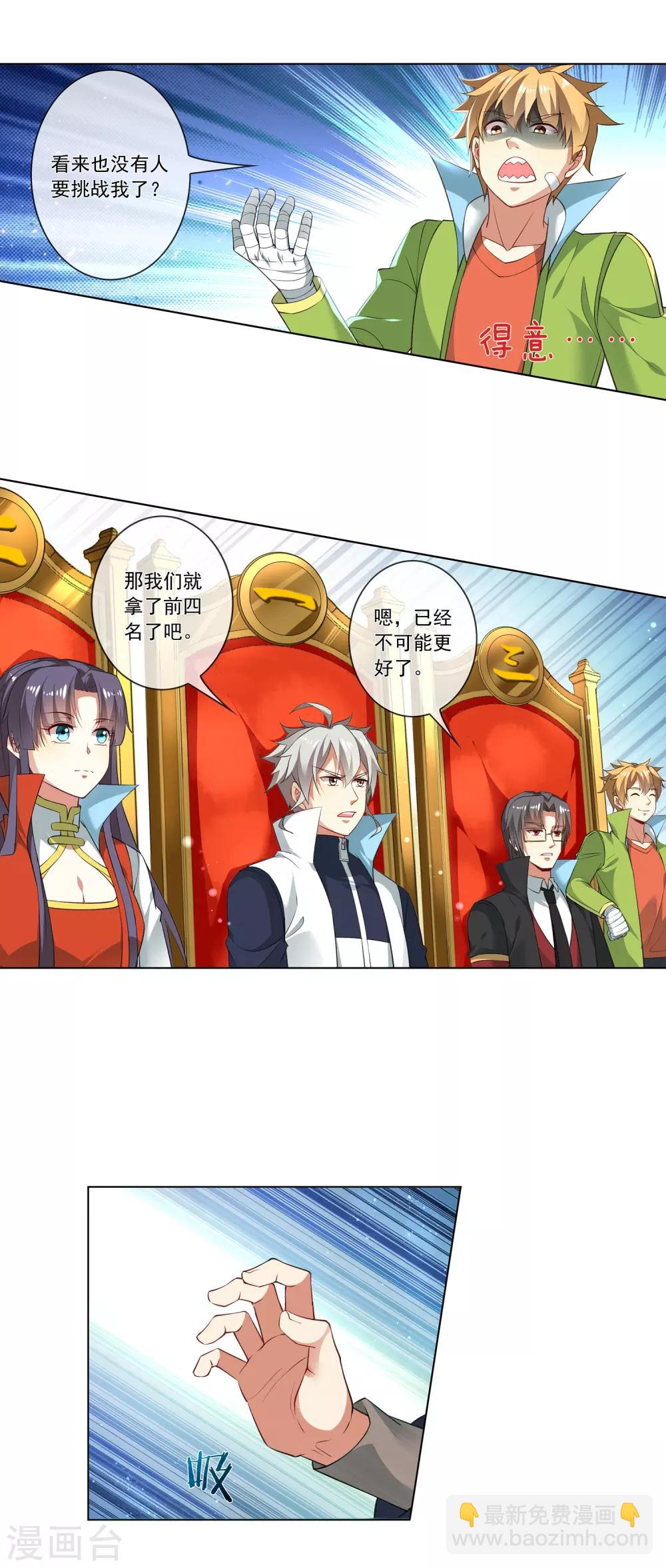 第一季最终话 勇得前四-第194话