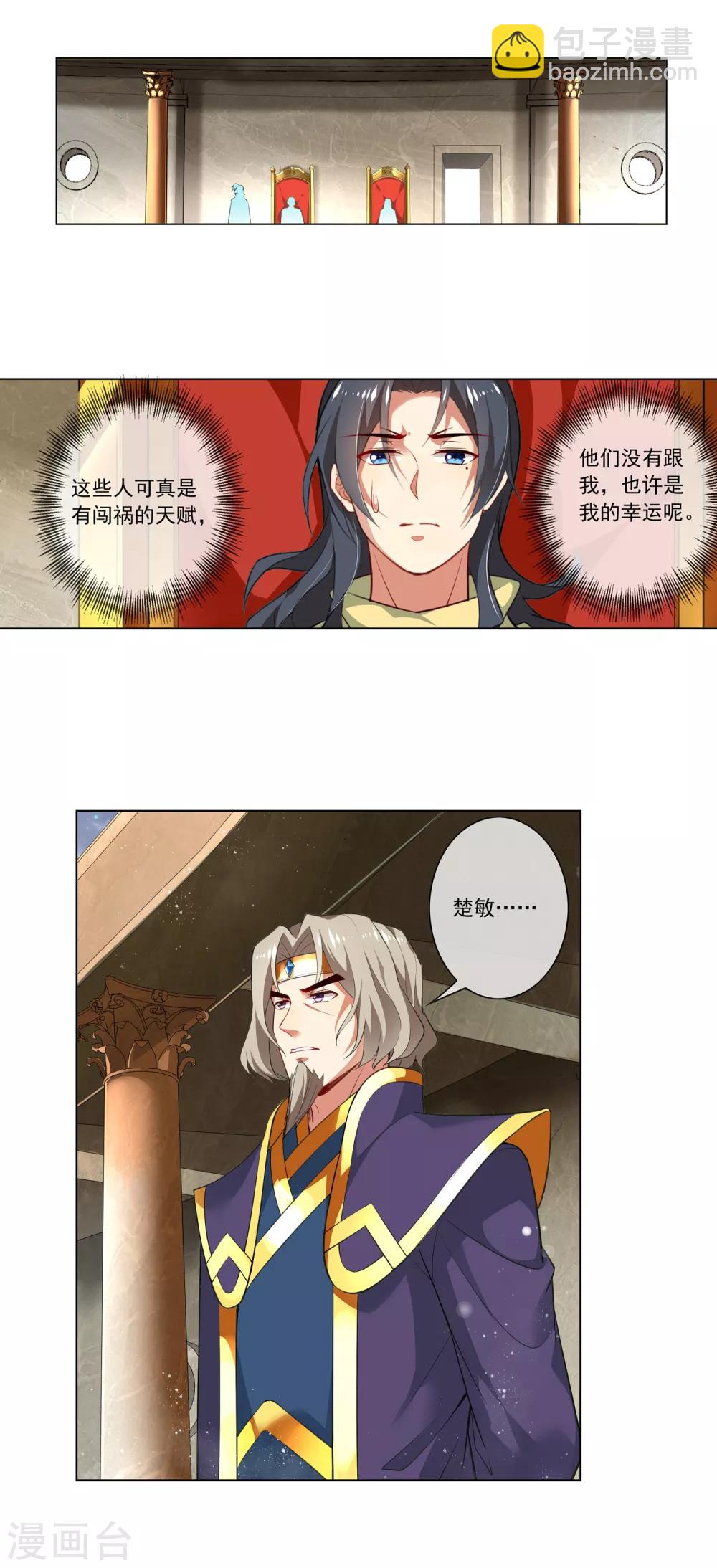 第一季最终话 勇得前四-第194话