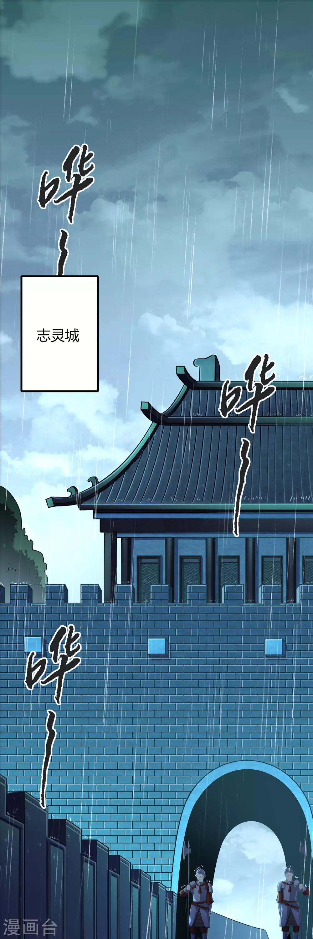 第二季第1话 水尽铅华-第196话