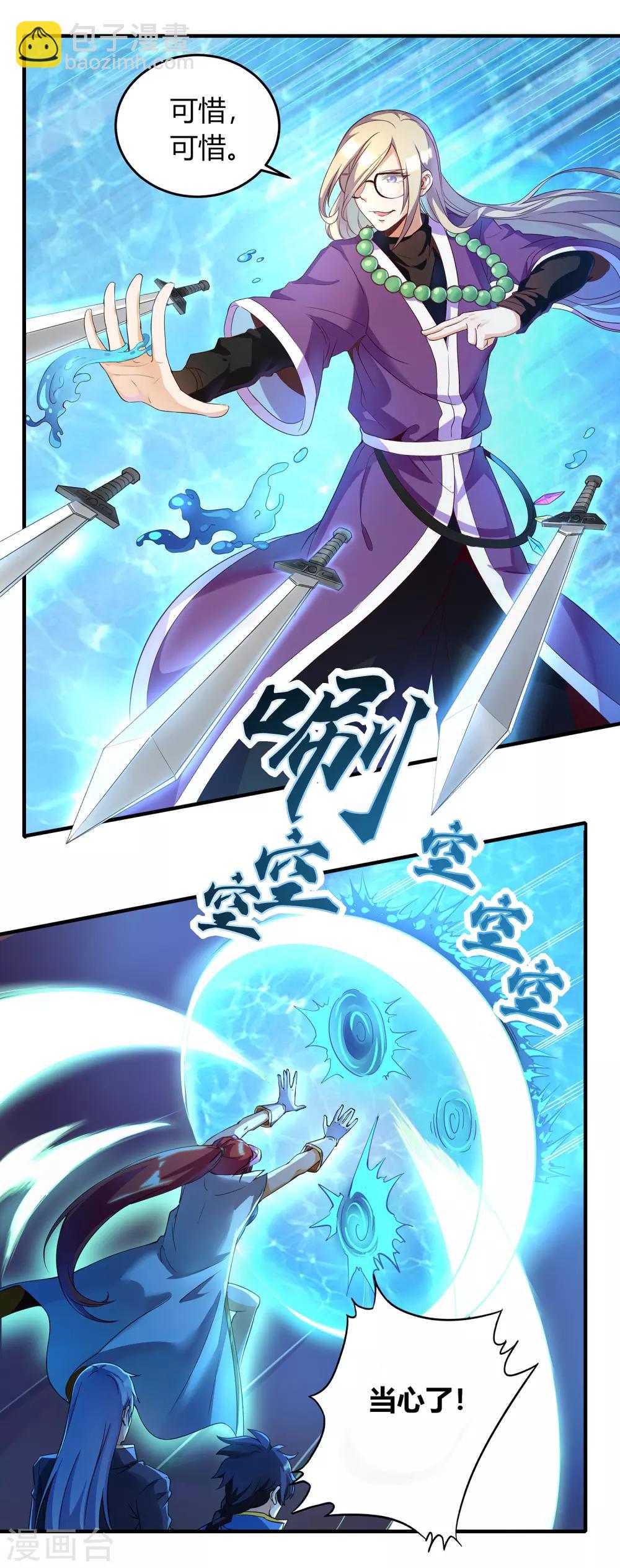 第二季第1话 水尽铅华-第196话