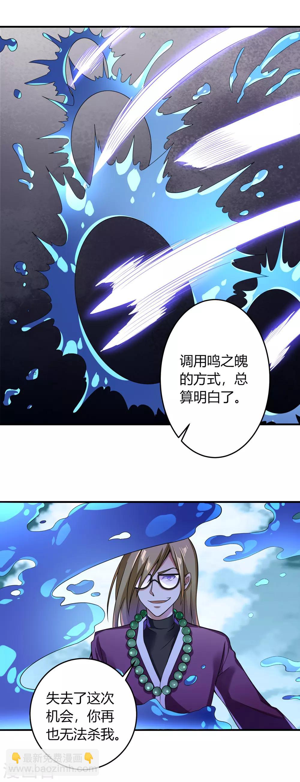 第二季第3话 联手一击-第198话
