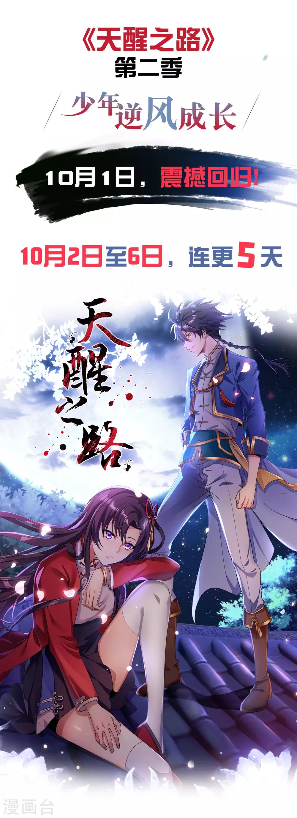 第二季第3话 联手一击-第198话