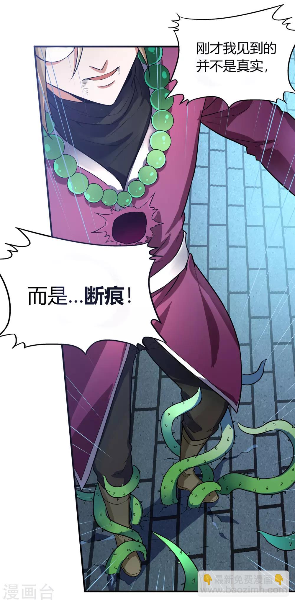 第二季第3话 联手一击-第198话