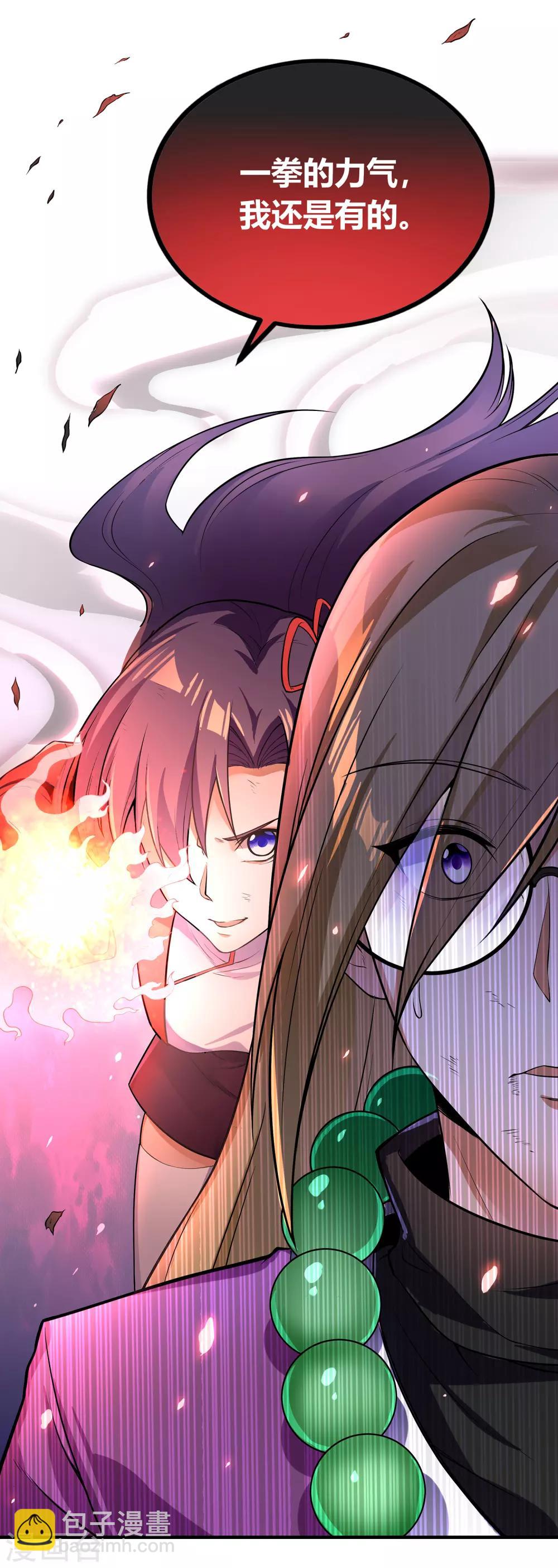 第二季第3话 联手一击-第198话