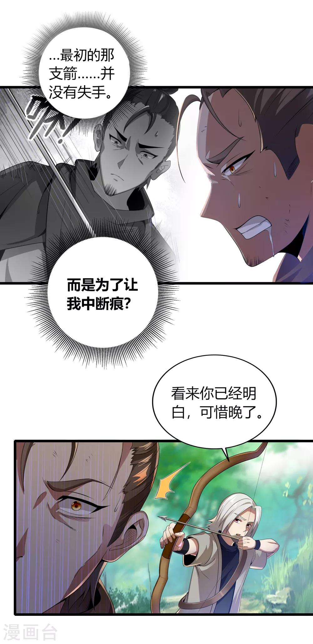 第二季第5话 伏击-第200话