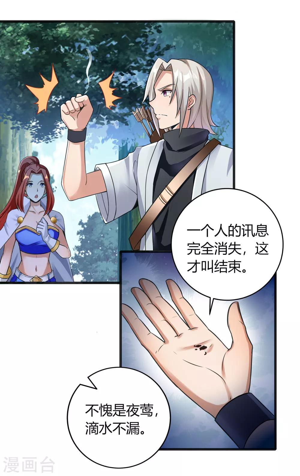 第二季第5话 伏击-第200话