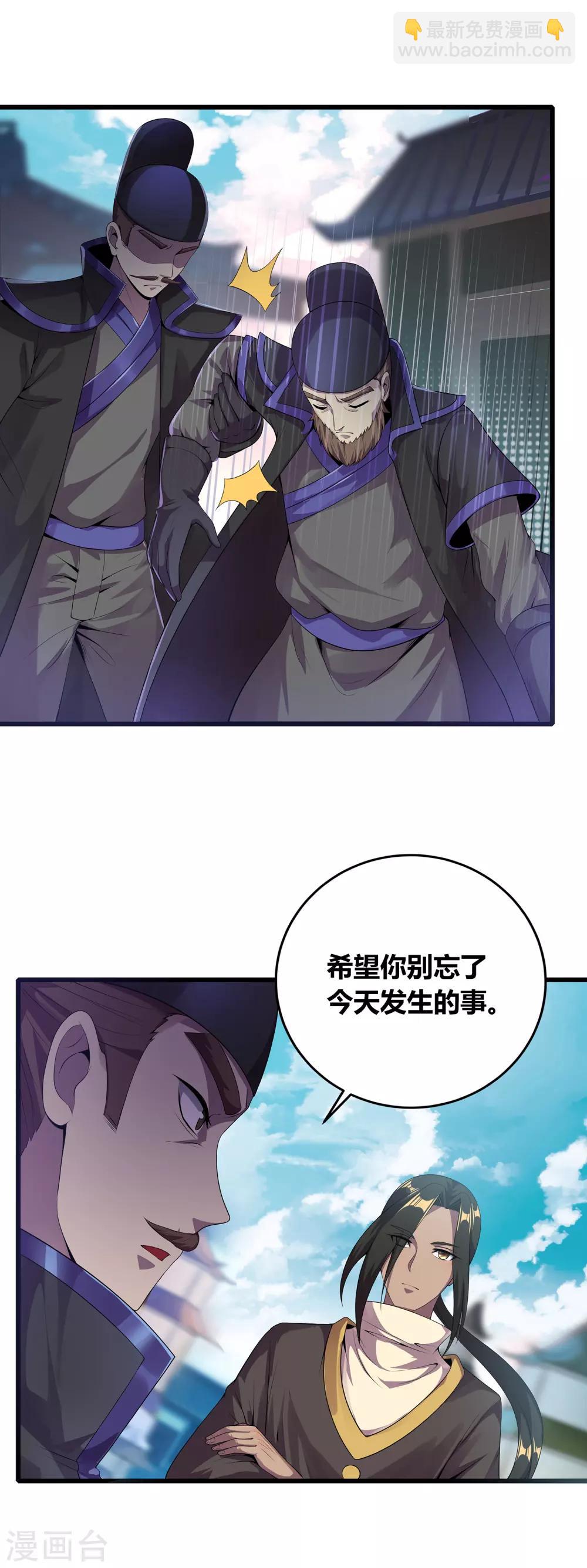 第二季第5话 伏击-第200话