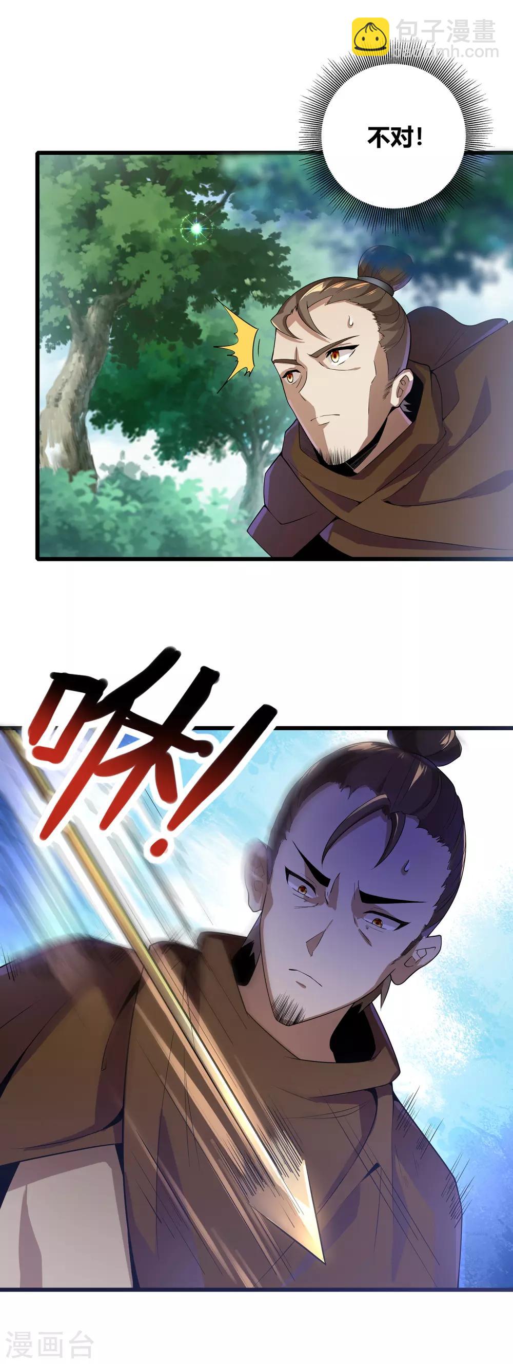第二季第5话 伏击-第200话