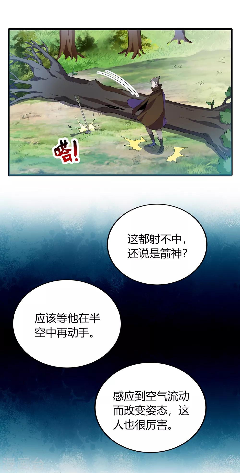 第二季第5话 伏击-第200话