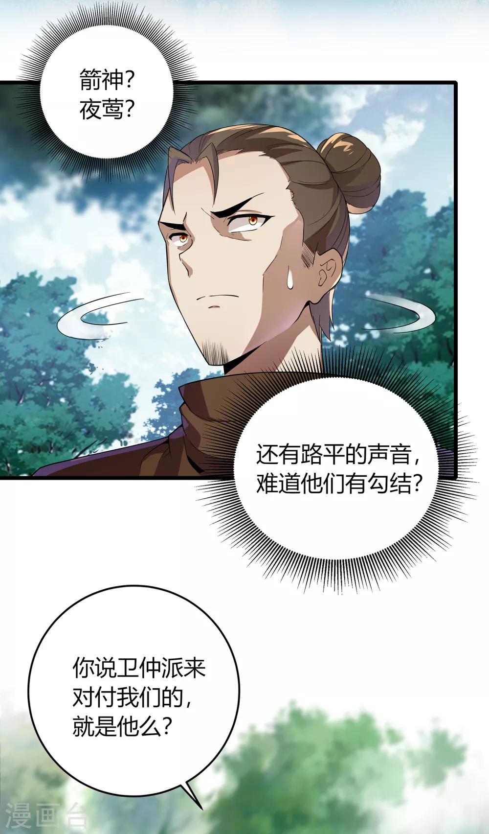第二季第5话 伏击-第200话