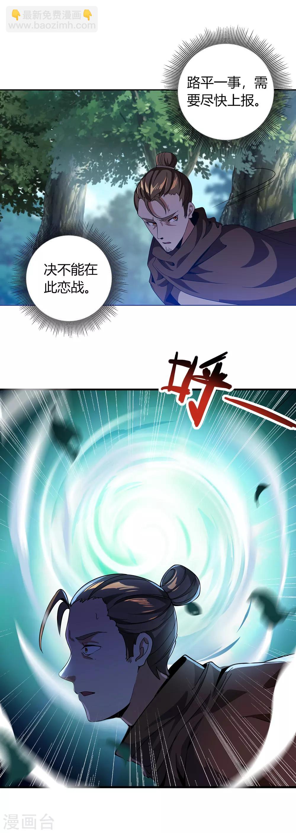 第二季第5话 伏击-第200话