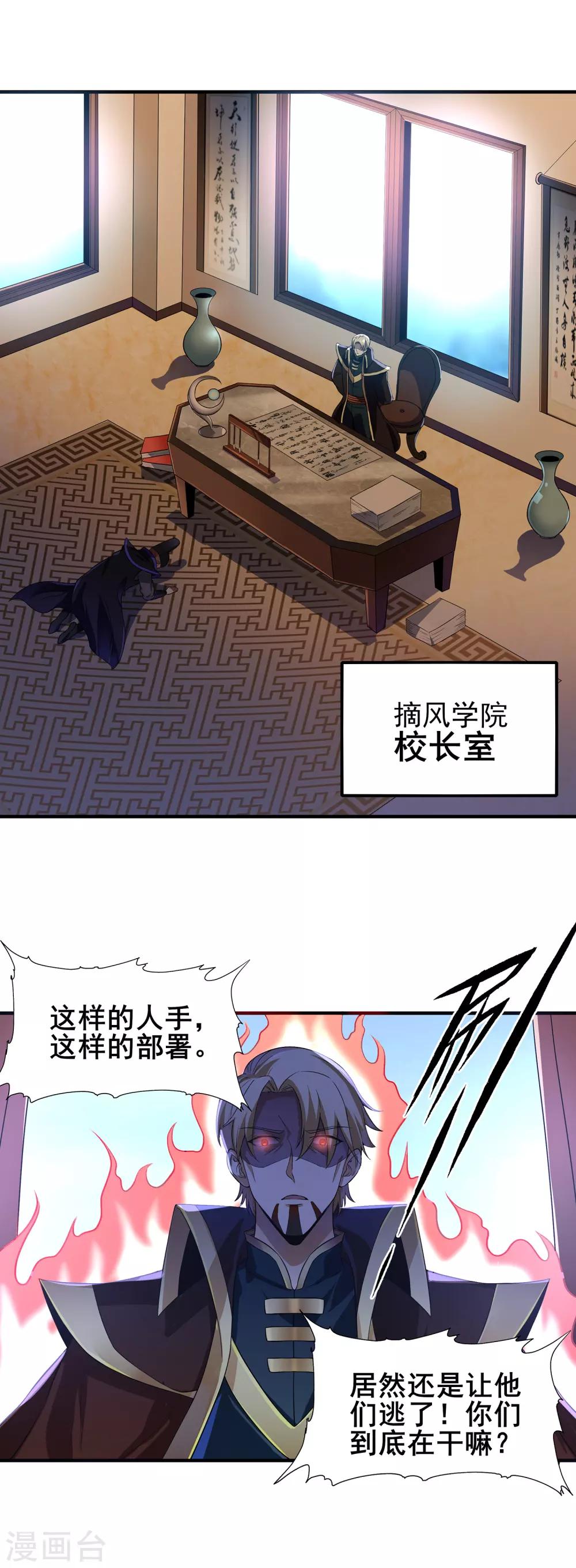 第二季第9话 浮光掠影-第204话