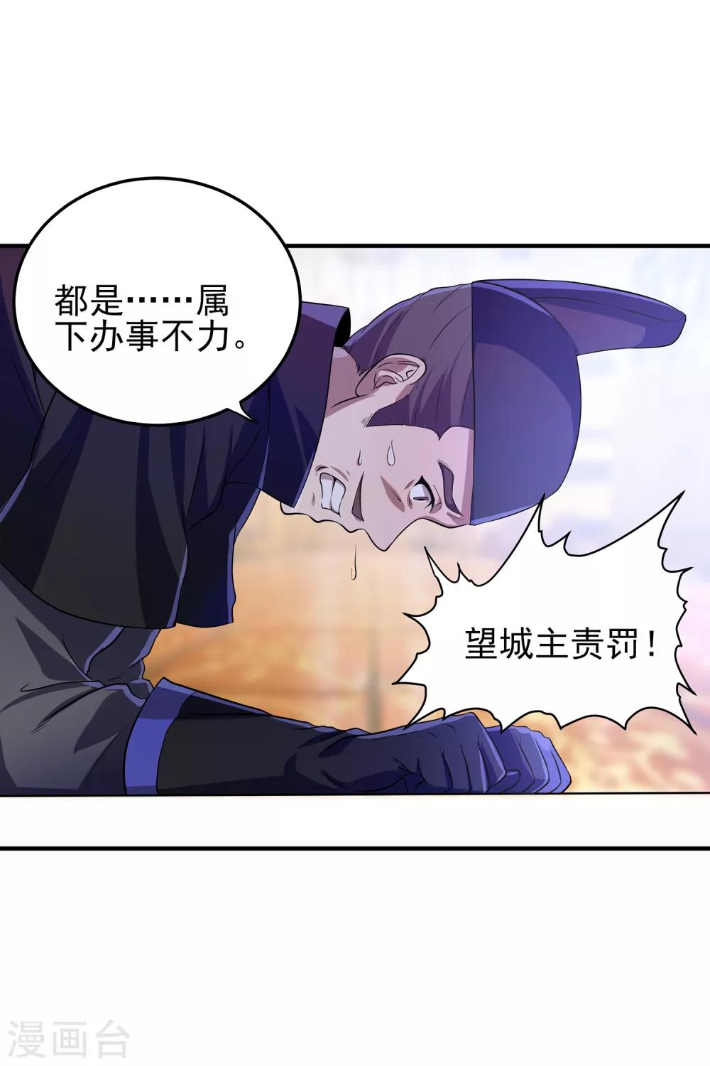 第二季第9话 浮光掠影-第204话