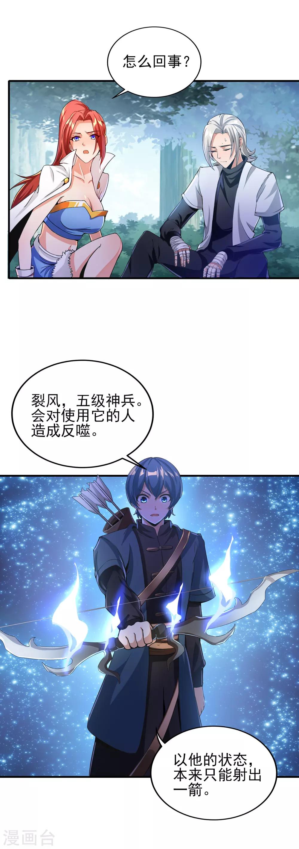 第二季第9话 浮光掠影-第204话