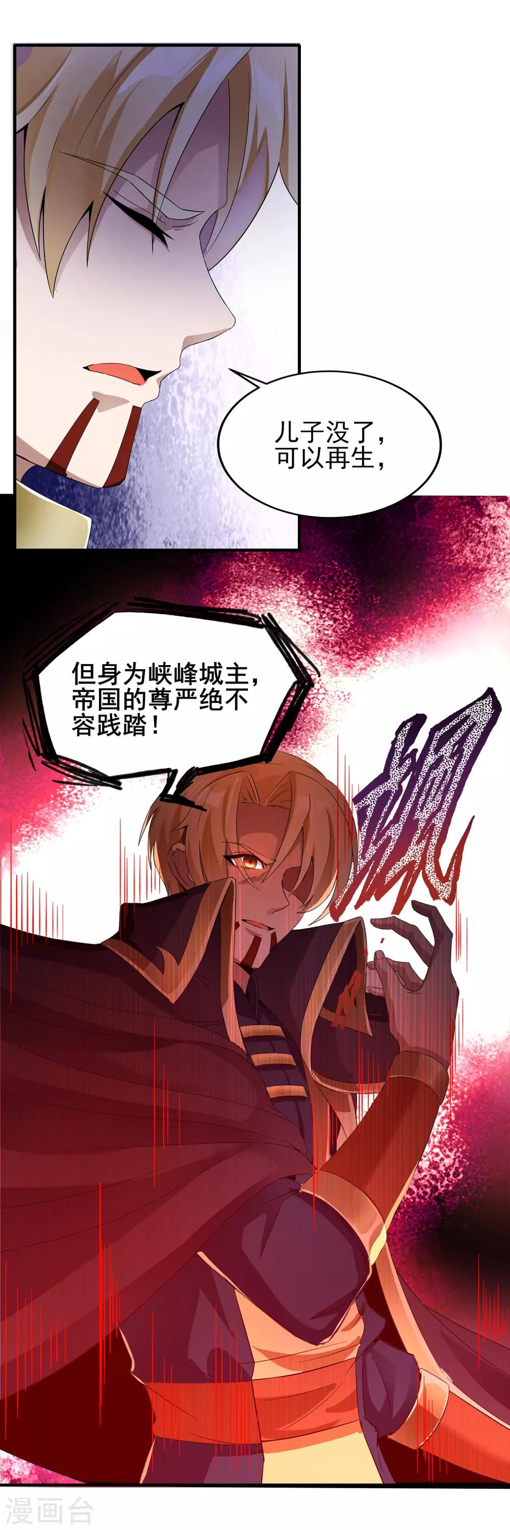 第二季第11话 对峙-第206话