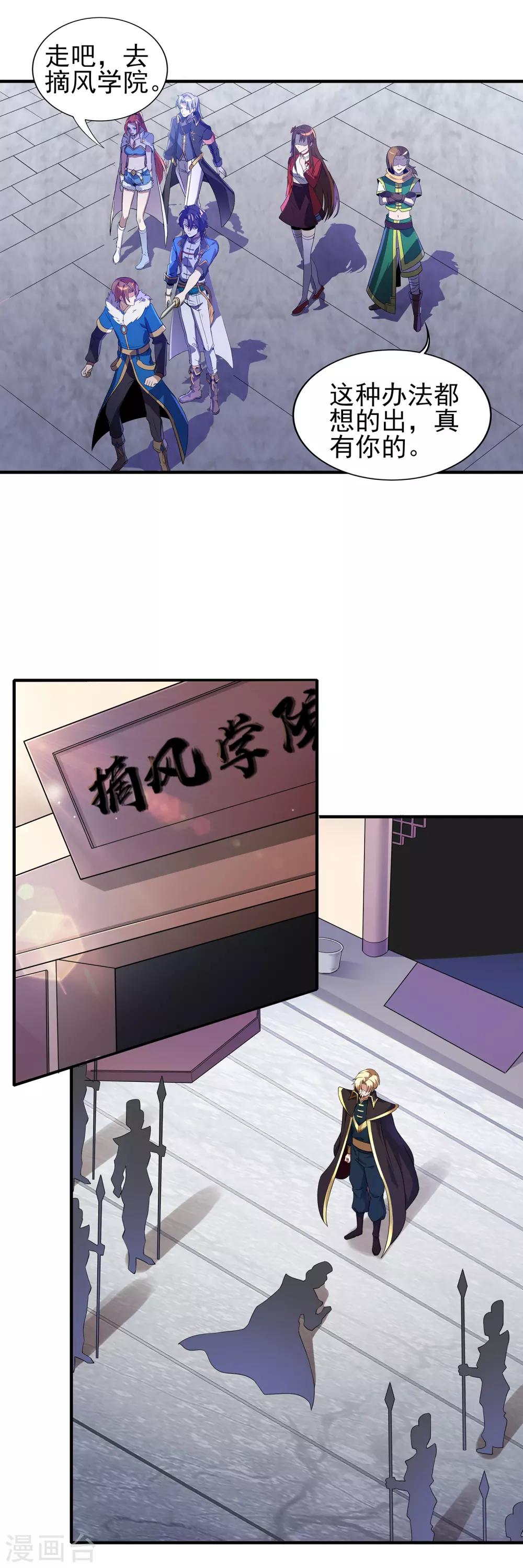 第二季第11话 对峙-第206话