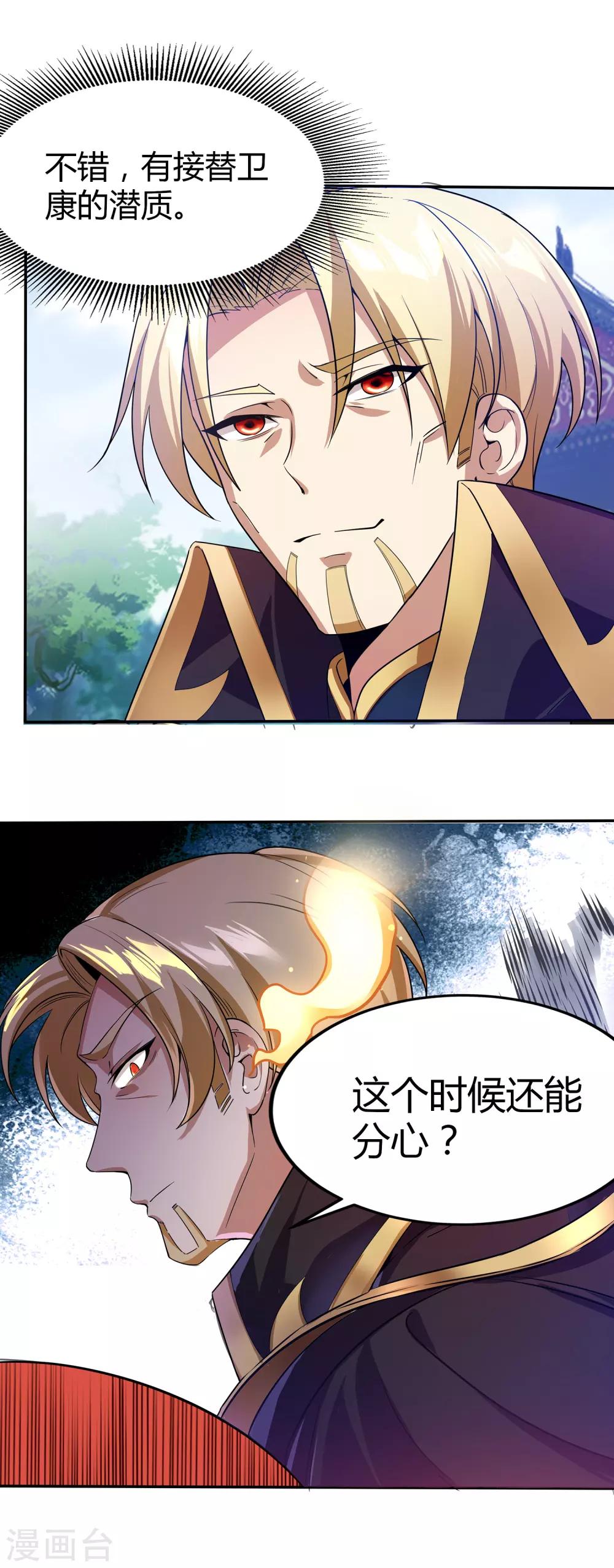 第二季第12话 惊世之&ldquo;盗&rdquo;-第208话